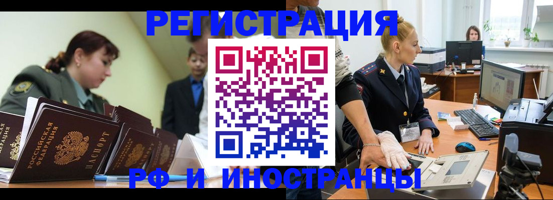 где прописаться в Зиме