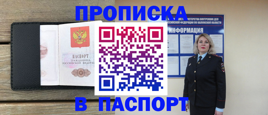 миграционный учет в Зиме