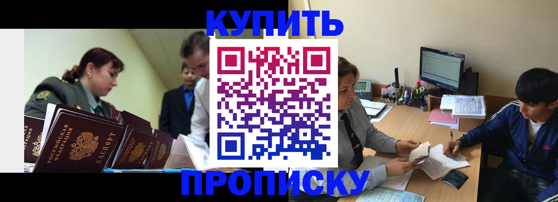 пропишу в квартире в Зиме