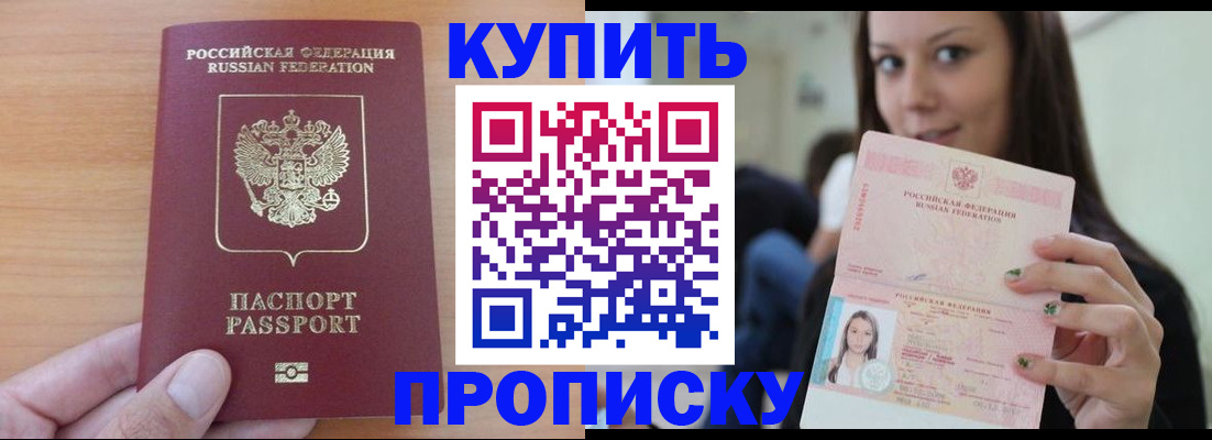 временная регистрация 2025 в Зиме